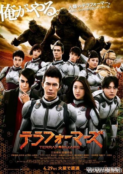 Cuộc Chiến Trên Sao Hỏa (Live-Action)