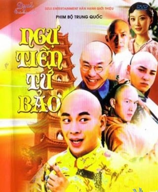 Ngự Tiền Tứ Bảo