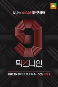 Mixnine