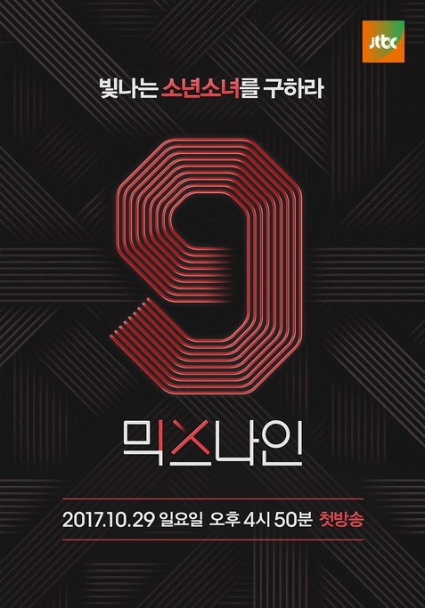 Mixnine