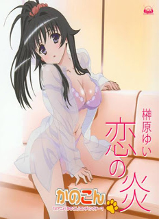 Kanokon