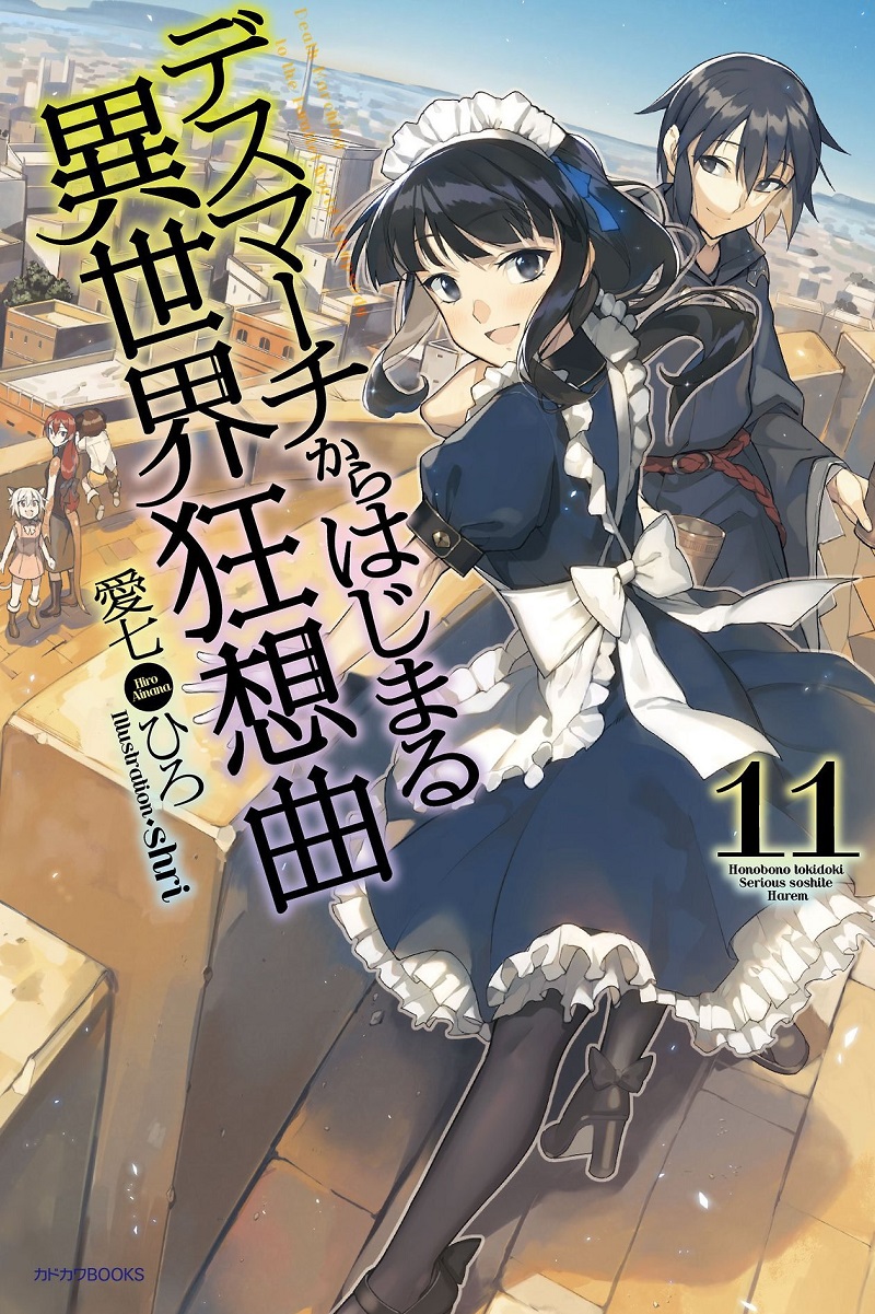 Death March kara Hajimaru Isekai Kyousoukyoku