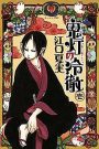 Hoozuki no Reitetsu 2nd Season