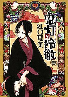 Hoozuki no Reitetsu 2nd Season