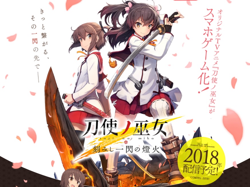 Toji no Miko