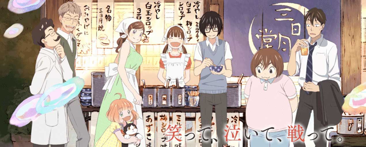 Sangatsu no Lion Phần 2