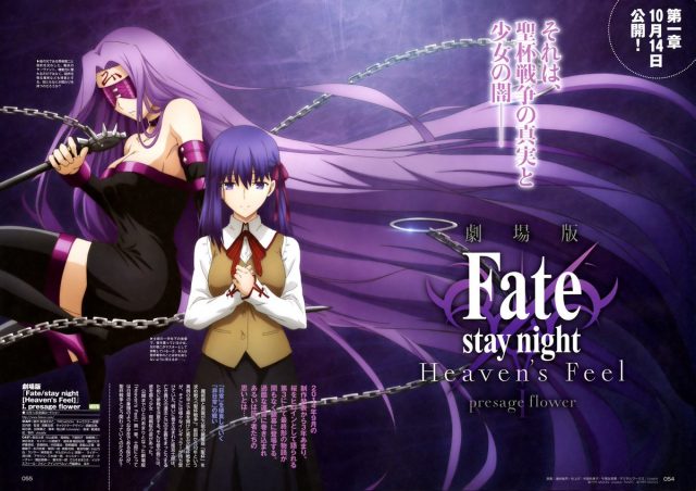 Fate/stay night Movie: Heaven’s Feel – I. Presage Flower