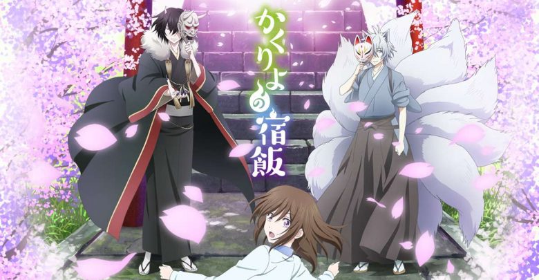 Kakuriyo no Yadomeshi