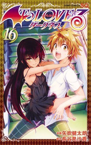 To Love-ru Darkness Phần 3