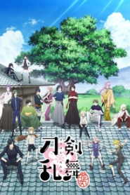 Touken Ranbu: Hanamaru Phần 1