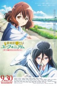 Hibike! Euphonium Movie: Todoketai Melody