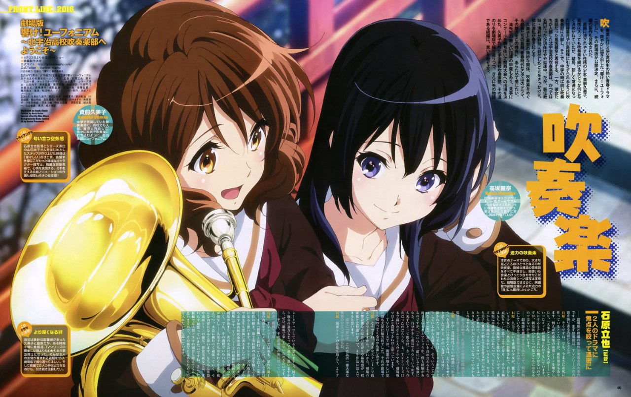 Hibike! Euphonium Movie: Todoketai Melody