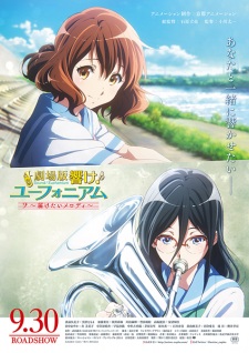 Hibike! Euphonium Movie: Todoketai Melody