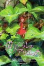 Thế Giới Bí Mật Của Arrietty