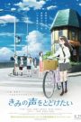 Kimi no Koe wo Todoketai