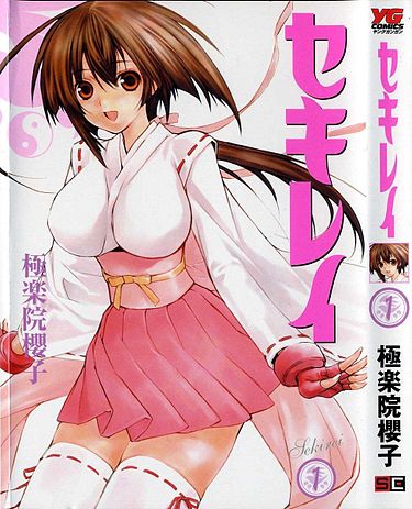 Sekirei