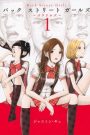 Back Street Girls: Gokudolls