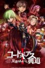 Code Geass: Hangyaku no Lelouch I – Koudou