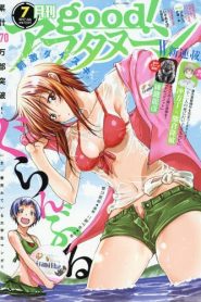 Grand Blue