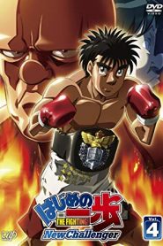 Hajime No Ippo