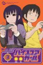 High Score Girl