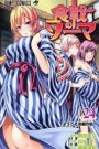 Shokugeki no Souma OVA