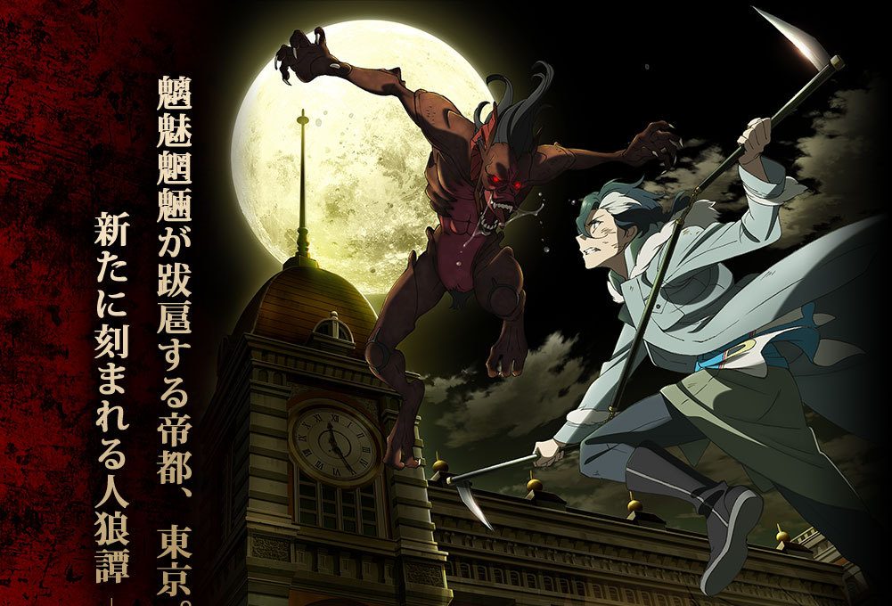 Tenrou: Sirius the Jaeger