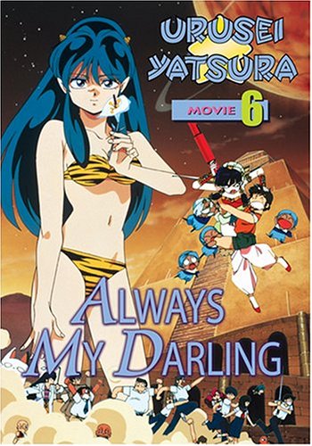 Urusei Yatsura