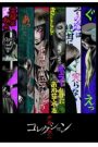 Ito Junji: Collection