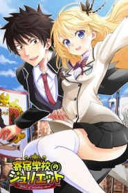 Kishuku Gakkou no Juliet