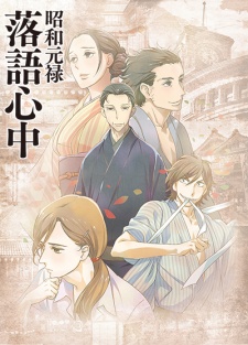 Shouwa Genroku Rakugo Shinjuu (Phần 1)