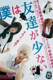 Boku wa Tomodachi ga Sukunai (Live Action)