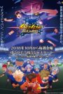 Inazuma Eleven: Orion no Kokuin