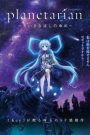 Planetarian: Chiisana Hoshi no Yume