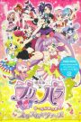 Pripara: Chuyến Tham Quan Prism Cho Tất Cả Mọi Người