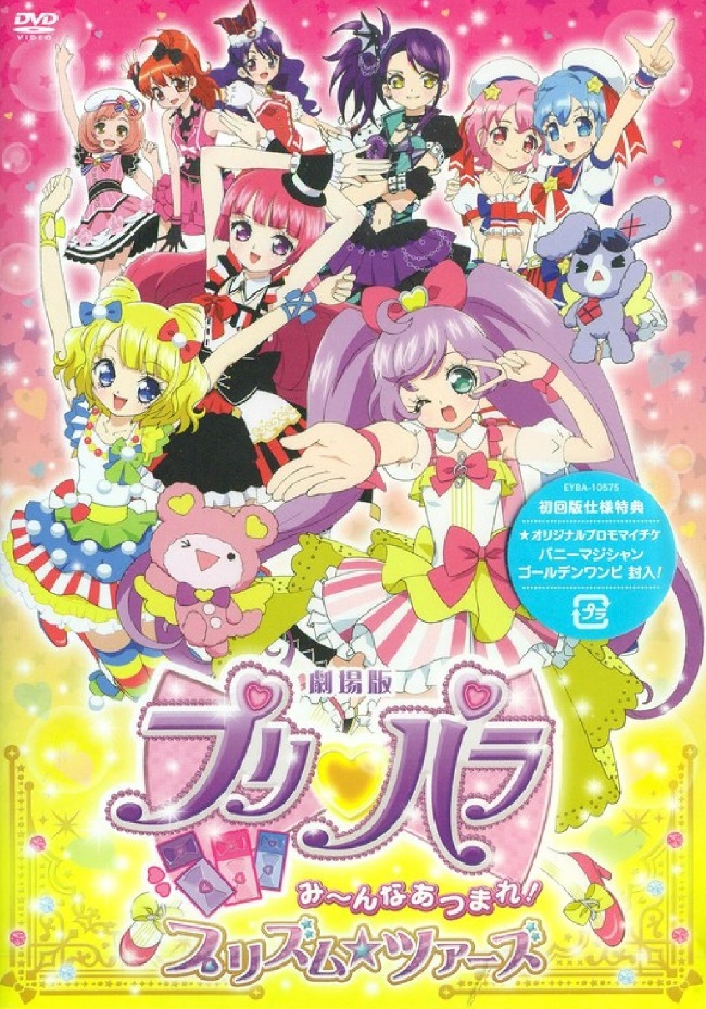 Pripara: Chuyến Tham Quan Prism Cho Tất Cả Mọi Người