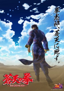 Souten no Ken Re:Genesis Phần 2