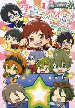 The iDOLM@STER SideM: Wake Atte Mini!