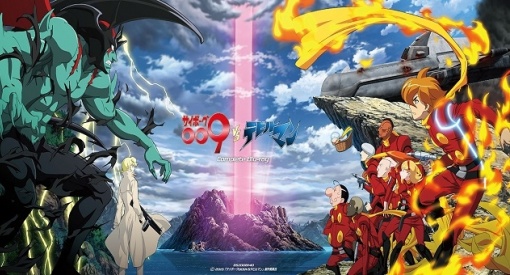 Cyborg 009 VS. Devilman