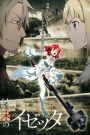 Shuumatsu no Izetta