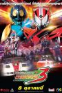 Super Hero Taisen GP: Kamen Rider 3