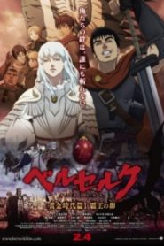 Berserk: Ougon Jidai-hen I – Haou no Tamago