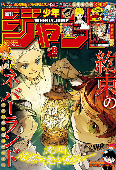 Yakusoku no Neverland