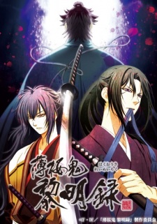 Hakuouki (Phần 3)