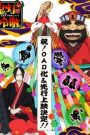 Hoozuki no Reitetsu OVA