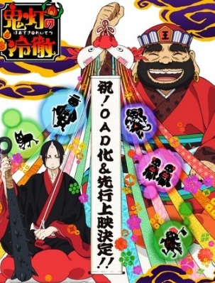 Hoozuki no Reitetsu OVA