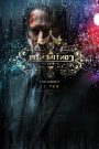 Sát Thủ John Wick 3