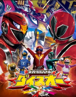 Super Sentai Saikyou Battle