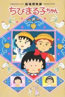 Chibi Maruko chan Movie