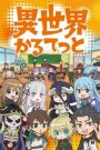 Isekai Quartet (Phần 1)